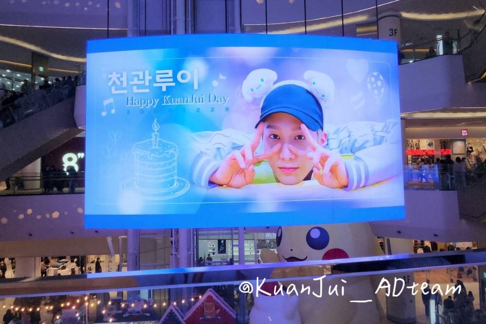 KuanJui_ADteam's tweet photo. •.⁠｡⁠*⁠♡𝐇𝐚𝐩𝐩𝐲 𝐊𝐮𝐚𝐧𝐉𝐮𝐢 𝐃𝐚𝐲 ◍⁠✧⁠*⁠˙⁠๑。
→𝟐𝟎𝟐𝟒/𝟎𝟏/𝟎𝟏 𝐈𝐧 𝐊𝐨𝐫𝐞𝐚 ♥
-購物中心廣告
#我心中最閃亮的星星_冠叡
#내마음속_가장빛나는별_루이
#陳冠叡
#チェンクァンルイ
#CHENKUANJUI 
#천관루이 
#กวานรุ่ย 
#HappyKuanJuiDay https://t.co/Q8j2PNm92I