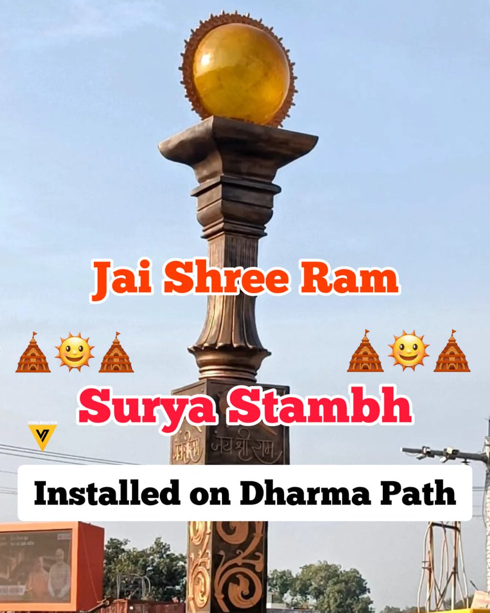 viralbhayani77's tweet photo. The road on Lata Mangeshkar Chowk on the Lucknow-Gorakhpur National Highway (NH-27) in Ayodhya has been named Dharma Path. This route is about 2 km and is the main road connecting the Ram Janmabhoomi to the national highway.

#dharmapath #ayodhya https://t.co/1tacixr8tg
