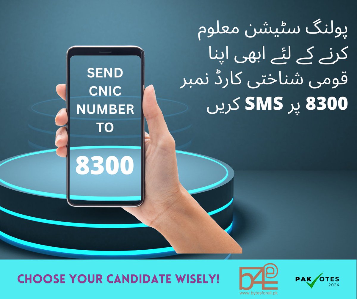 PakvotesPk's tweet image. اگر آپ کو ابھی تک اپنے پولنگ سٹیشن کے بارے میں معلومات نہیں ہیں تو ابھی اپنا قومی شناختی کارڈ نمبر 8300 پر SMS کریں اور اپنے پولنگ سٹیشن کے حوالے سے اہم معلومات جانیں

#Elections2024 #PakVotes #Pakistan