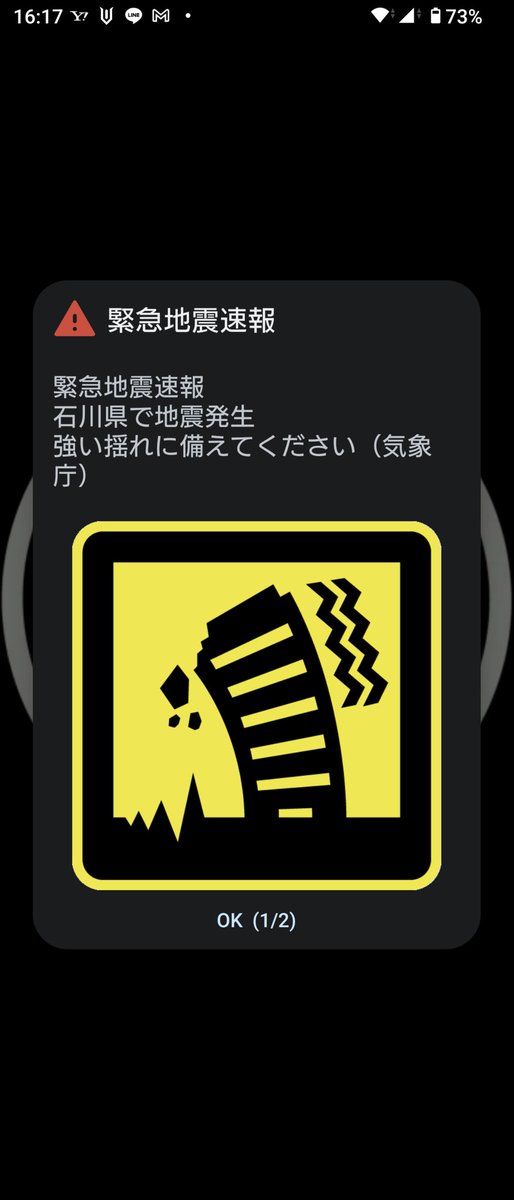 hei61307's tweet photo. めっちゃ揺れたけど((((;ﾟДﾟ))))ｶﾞｸｶﾞｸﾌﾞﾙﾌﾞﾙ https://t.co/INBq4frkWR