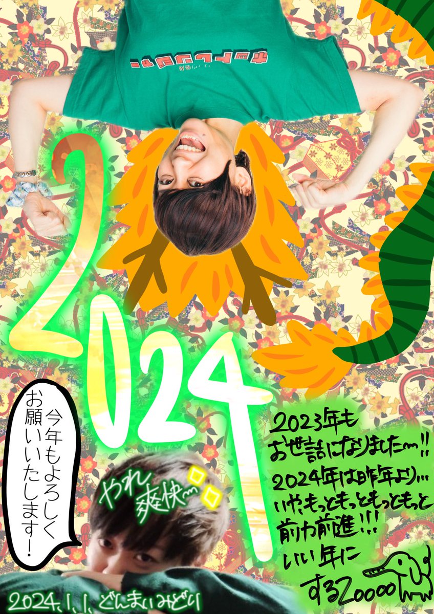 midon_HAMAZUSHI's tweet photo. 2024年もお世話になりますがよろしくお願いします！！！

2024年はもっとアクティブになるぅううううう！！！

#早速今日からクシャミがアクティブになってます
#どんまいみどり
#DMRevolution https://t.co/89tHE3FkLA