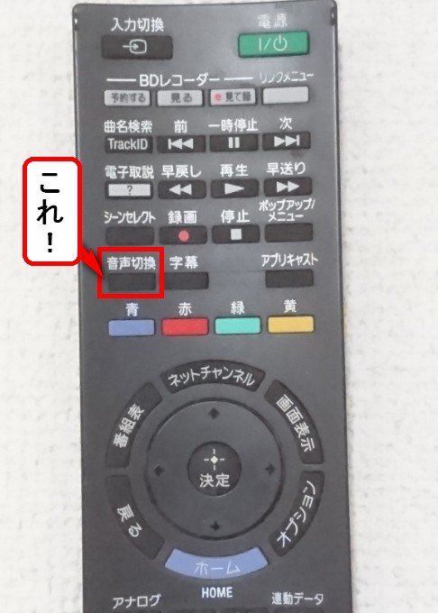 If you are in Japan, in a hotel and want to know what's going on with earthquake and tsunami - switch on channel 1 (NHK) and try to find the button saying 音声 or 音声切替 to listen to simultaneous English interpretation.