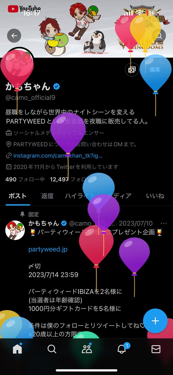 かもちゃん (@camo_official9) / Posts / X