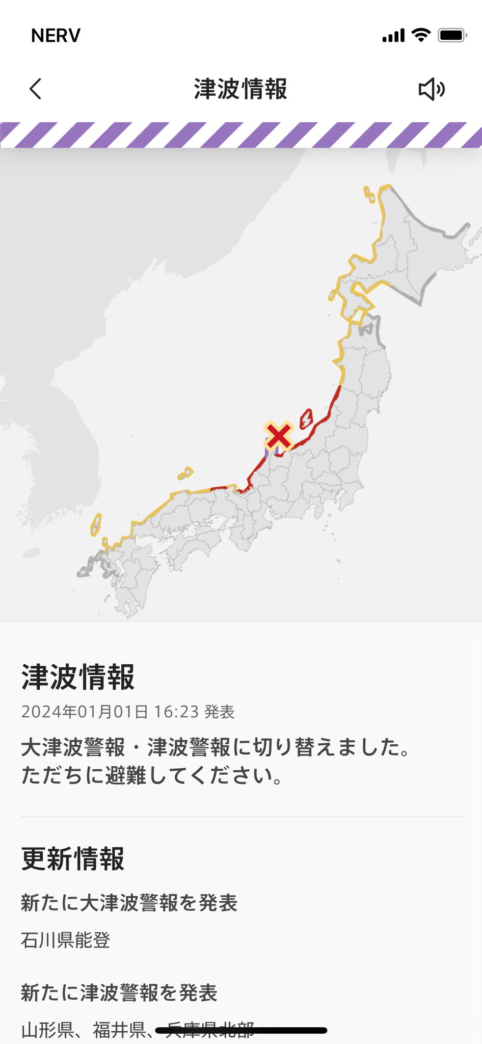 関西のつり / 2011年 6月号 / 波止の大物狙い撃ち！！ / 岳洋社 尖閣列島戦時遭難事件 『沈黙の叫び』