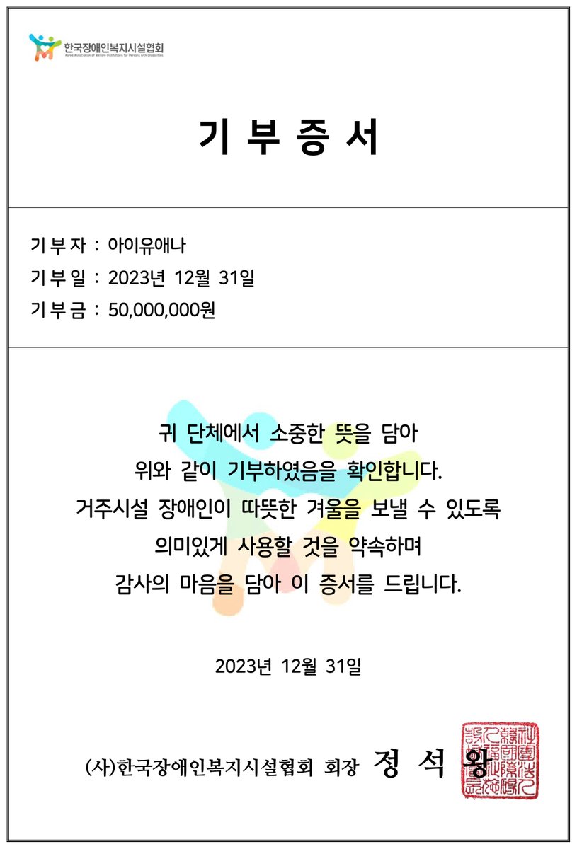 아이유(IU) tweet media