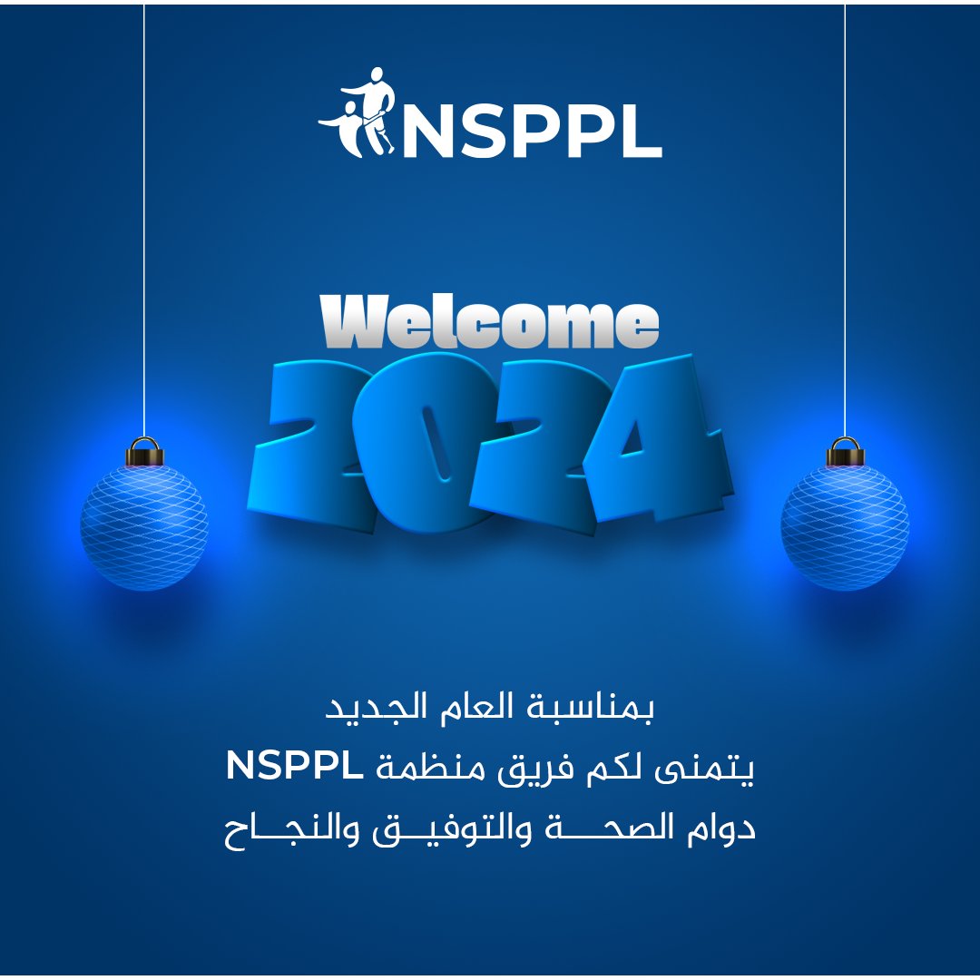 NSPPLORG's tweet photo. بمناسبة حلول العام الجديد 2024، يتقدم فريق منظمة NSPPL بأصدق التهاني وأطيب الأماني، متمنين السلام والأمان والرخاء لبلادنا وشعوبنا العزيزة. نتمنى لكم سنة جديدة مليئة بالنجاح والصحة والسعادة.

#newyear2024 #NSPPL https://t.co/lgu0V8tSI3