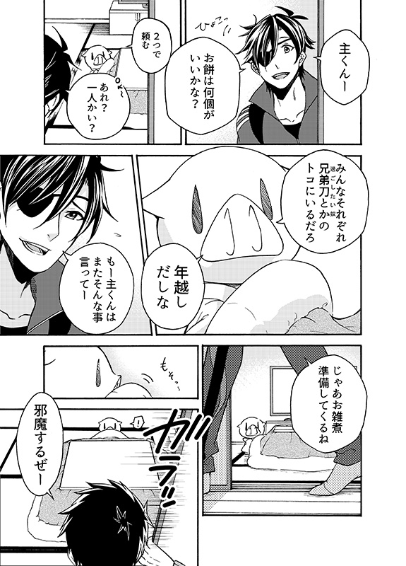 正月なので前に描いた正月ネタのブタ本丸置いておくね(*'▽') 