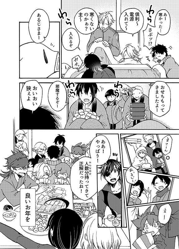 正月なので前に描いた正月ネタのブタ本丸置いておくね(*'▽') 
