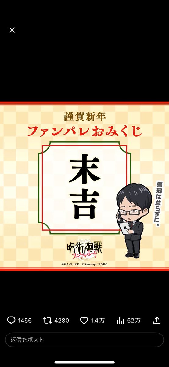 yellow_rn03's tweet photo. すっごいびみょ
#ファンパレおみくじ https://t.co/HneDVtoYep