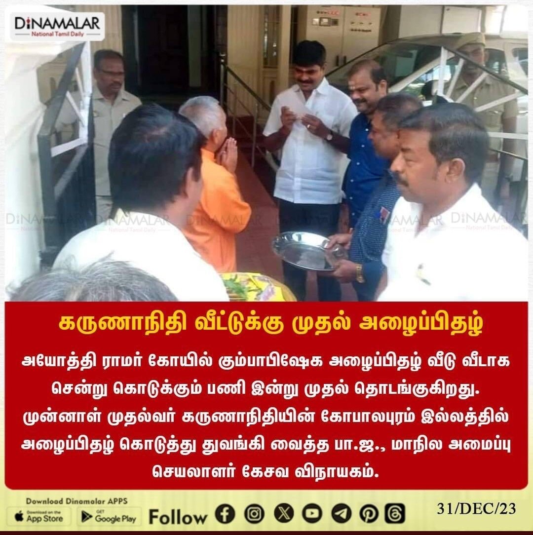 ThiranAayvidam's tweet photo. பேஷ் பேஷ் ரொம்ப நல்லா இருக்கு 🖤❤
ஆரியம் = திராவிடம்
வால்மீகி ராமாயண படைப்பு கதாபாத்திரம் தசரதனின் புதல்வர்களுள் ராமனும், பிராமணர் ரிஷயசிரிங்க வின் அஸ்வமேதம் புத்திரகாமெஷ்டி சடங்கு செய்ததால் வந்த கொடையான திராவிடன் தான்
#BrahmanaKshatriya #Dravidas https://t.co/FXePtVURVS