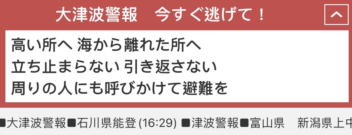 TsaoCB's tweet photo. 附近的人，不要猶豫，立刻逃離🏃
海嘯警報預測已經升級為5公尺級大海嘯 https://t.co/oykYR8UO2E