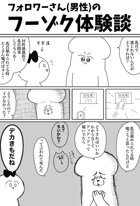 【フォロワーさんの体験談】
お客さん目線 