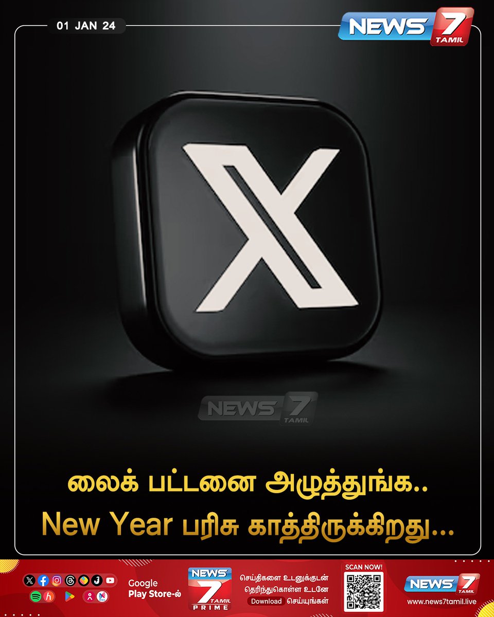 news7tamil's tweet photo. NewYear பரிசு காத்திருக்கிறது

#XTwitter | #Like | #NewYear2024 | #NewYearsEve | #Elon_Musk | #HappyNewYear | #HappyNewYear2024 | #HappyNewYear24 | #News7Tamil | #News7TamilUpdates