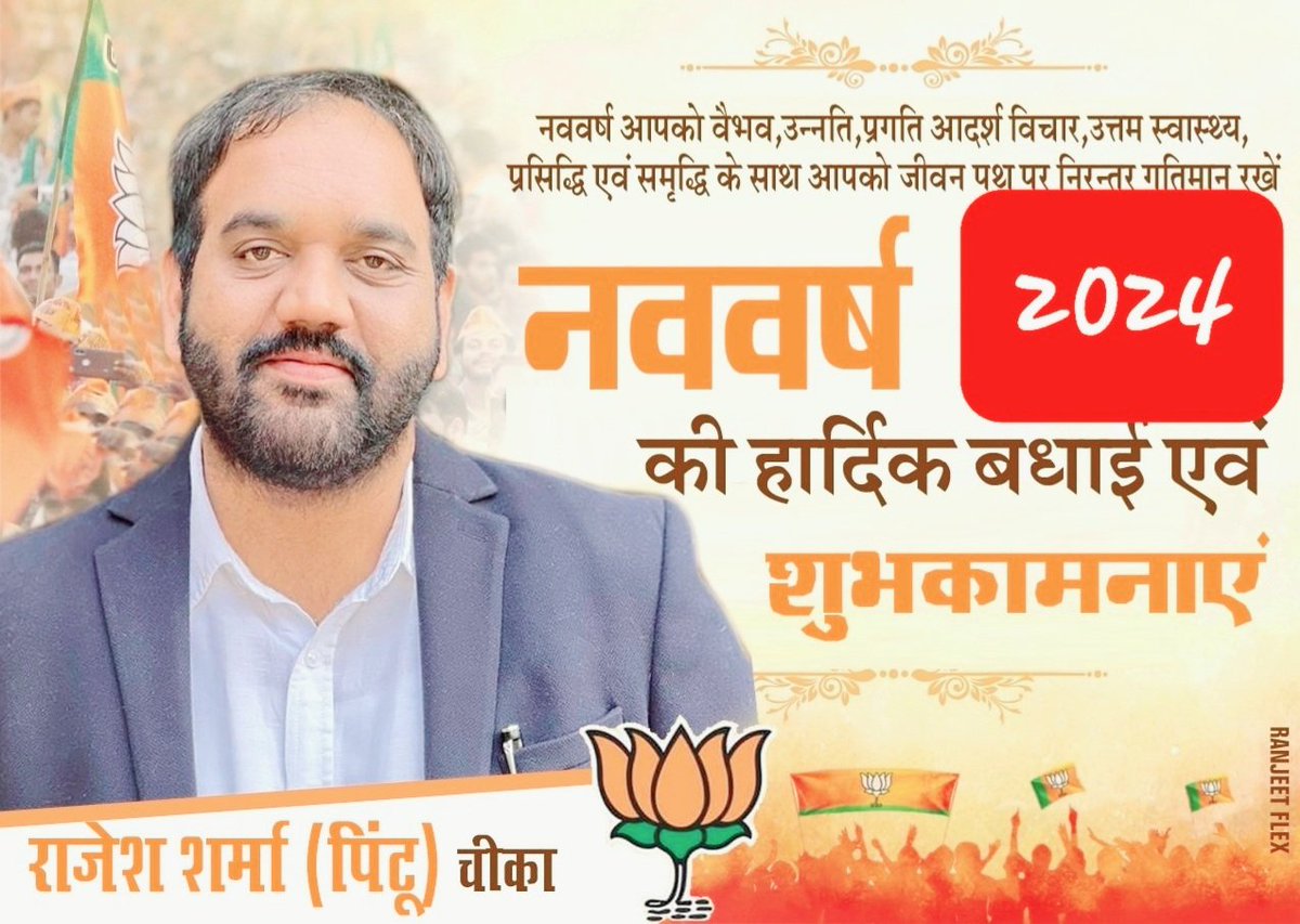 rajschika's tweet photo. *Happy new Year*
आपको और आपके परिवार को नव वर्ष 2024 की हार्दिक शुभकामनाएं....!!
नव वर्ष आपके लिए मंगलमय हो और खुशियों भरा रहे ।🙏🙏 https://t.co/TFox1aOf8q