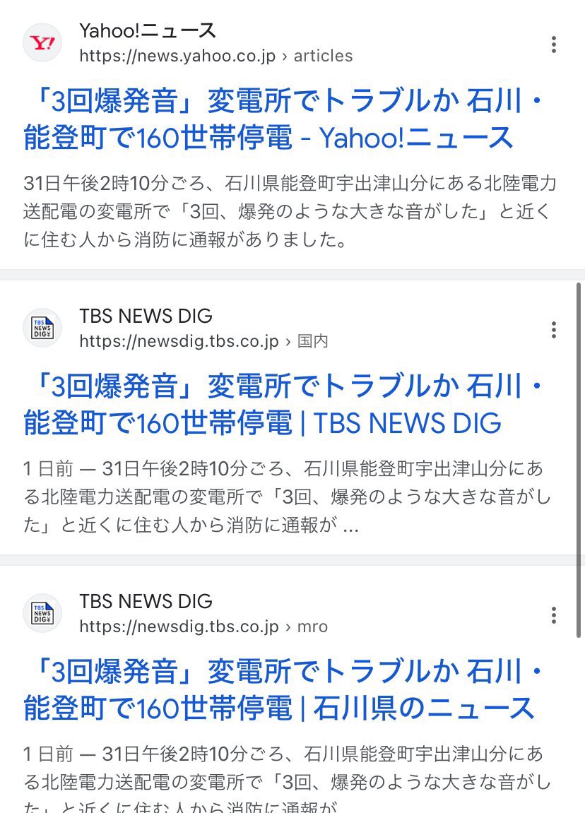 12321sas's tweet photo. 私 陰謀論とかそういうのは流したくないんですけど
昨日 ネットニュースで流れちゃって
そしてあっという間に削除されたんですよね
石川県で3回の爆発音
今回の地震と何か関係あるんでしょうか
これはさすがに少し不思議に思いますね https://t.co/N9MNAVhCes