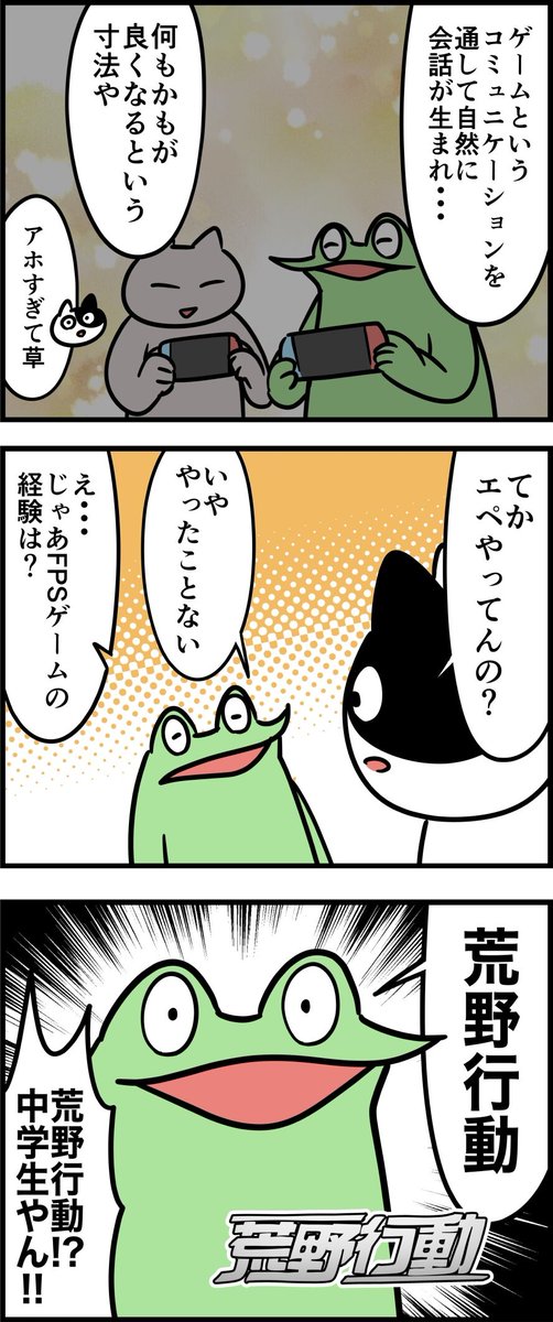 オタク兄が反抗期の弟の心を開くレポ漫画  その4