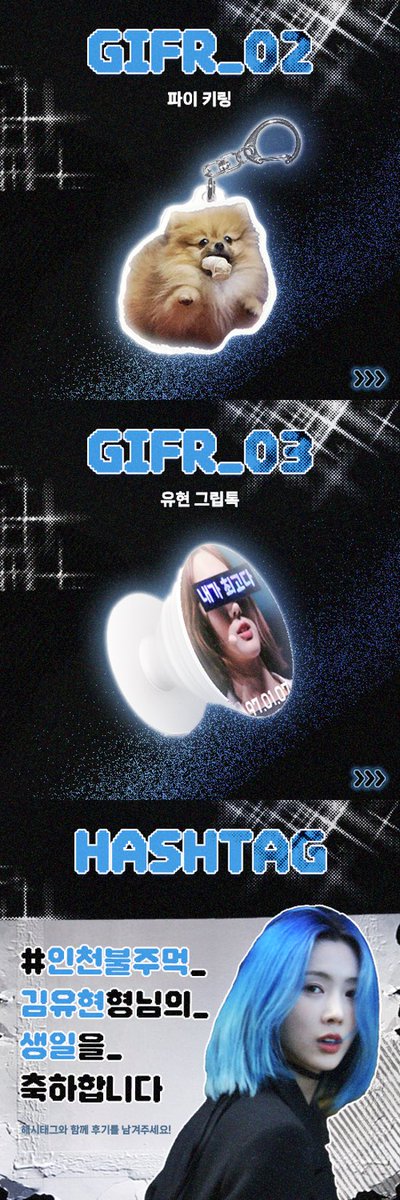 JHY_09's tweet photo. ✨YOOHYEON DAY✨

유현 인천 생일카페+특전 안내
유현이의 생일을 맞이해 사계,봄 카페에서 생일카페를 진행합니다.
특전 상품은 포토카드 안에 추첨권으로 얻으실 수 있습니다!
#인천불주먹_김유현
#Dreamcatcher #YOOHYEON 
#드림캐쳐 #유현 https://t.co/5jMYejP1JO