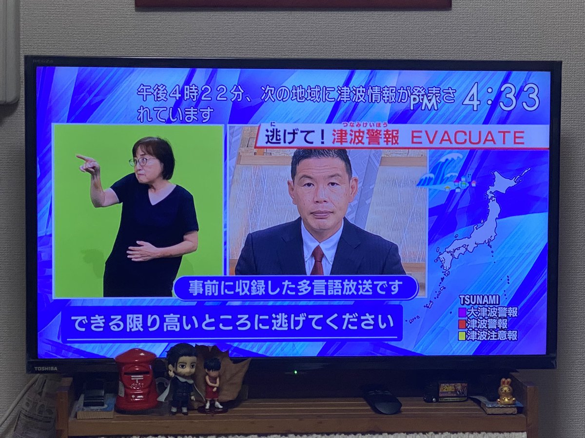 comandZb's tweet photo. サンテレビは日本語と交代でベトナム語やネパール語タガログ語ポルトガル語中国語韓国語英語で津波警報の多言語放送を流してる。事前収録して準備してるのすごいね。「兵庫県内に津波警報が出ました。命を守るため今すぐ逃げてください。できる限り高いところに逃げてください」 https://t.co/rpgfiQkc6U