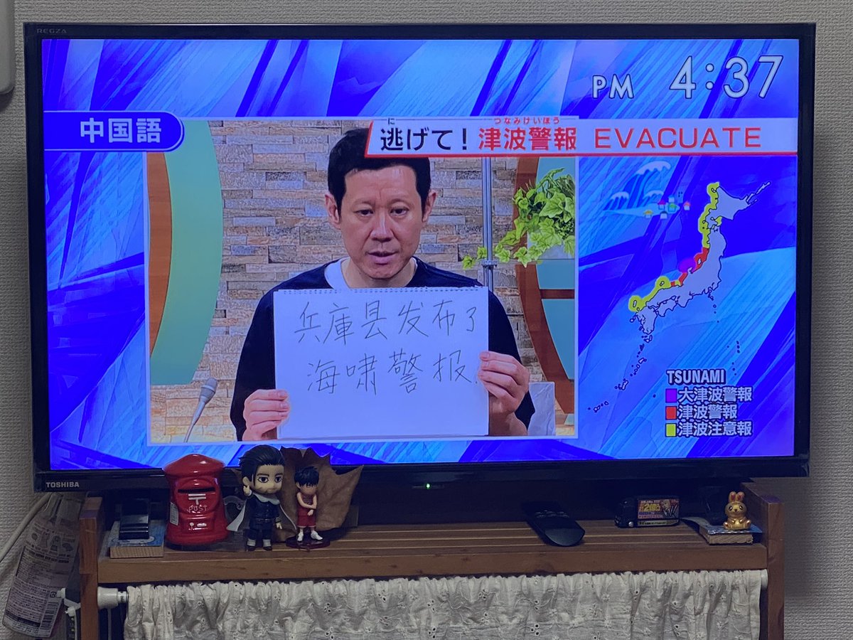 comandZb's tweet photo. サンテレビは日本語と交代でベトナム語やネパール語タガログ語ポルトガル語中国語韓国語英語で津波警報の多言語放送を流してる。事前収録して準備してるのすごいね。「兵庫県内に津波警報が出ました。命を守るため今すぐ逃げてください。できる限り高いところに逃げてください」 https://t.co/rpgfiQkc6U