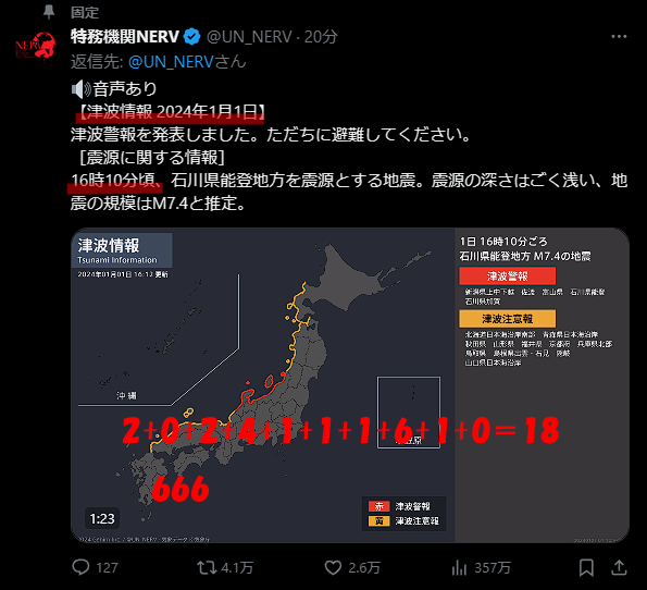 pig_watcher's tweet photo. @GAIAFORCETV 偶然ですか？ https://t.co/05oLbKGBVf