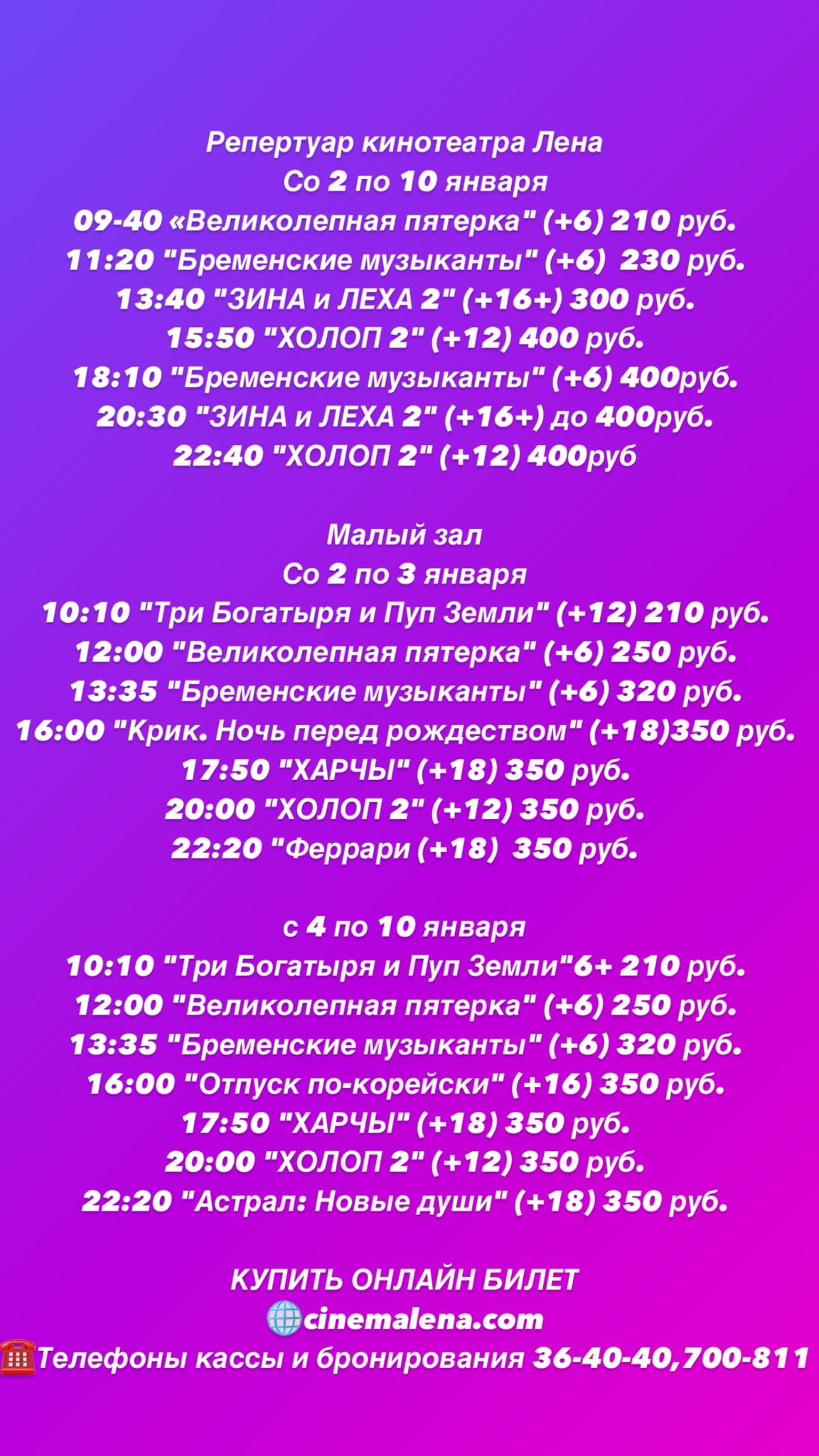 Кинотеатр Лена on X: 