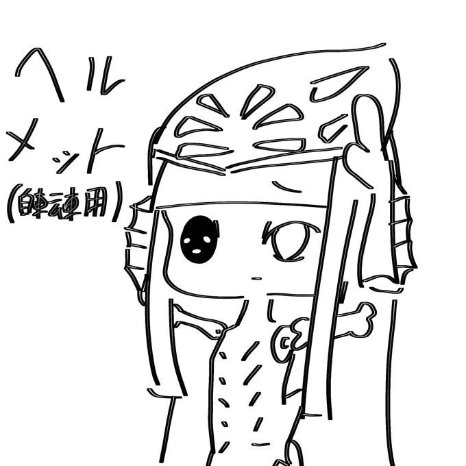 生存報告 