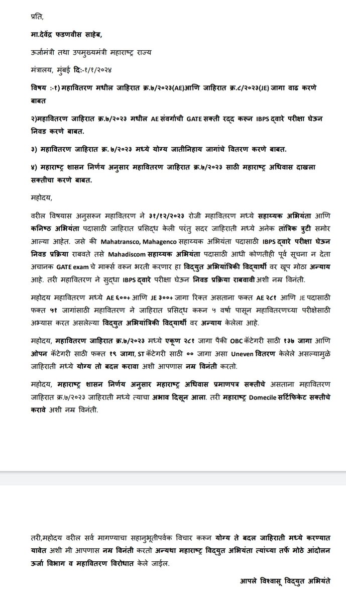 Mission MSEB tweet media