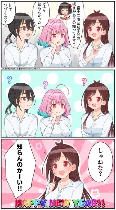 今年もおねしゃす!☀️