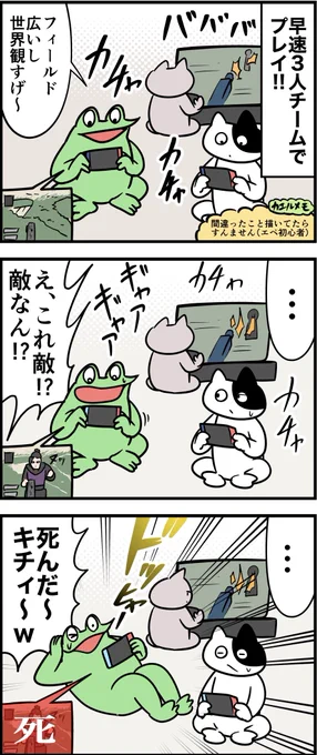 オタク兄が反抗期の弟の心を開くレポ漫画  その5