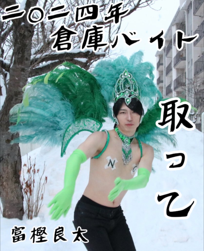 ryota_TYRIZ's tweet photo. 江頭2:50さんに届け！！！！
#エガちゃんねる 
#あたおか 
#謹賀新年 
#2024年 
#北海道 https://t.co/0Bs7BXxQwT