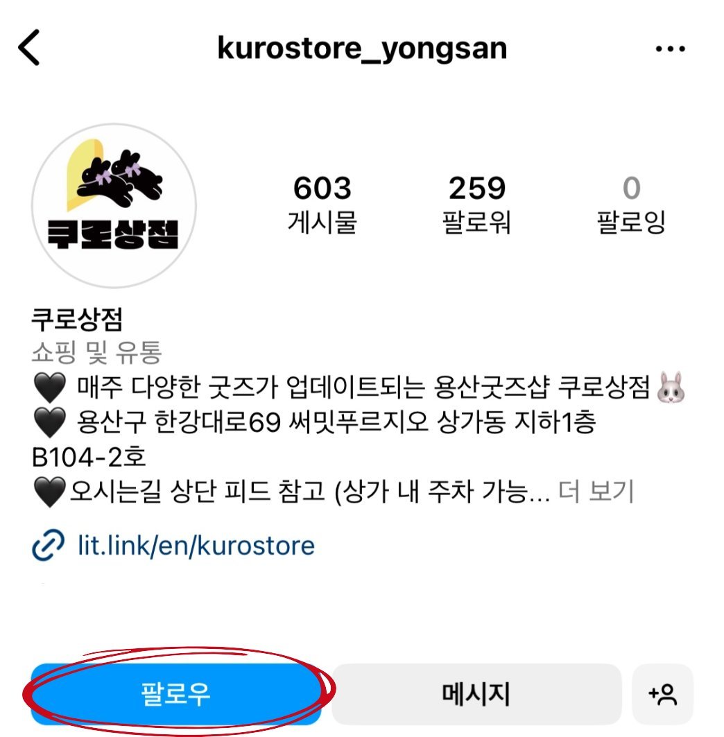 shirostore_'s tweet photo. 🐉쿠로상점 새해 알티 & 팔로우 이벤트🐉 

쿠로상점 새해를 맞이해 새로운 팔로우 이벤트 시작해요໒꒰ྀི ੭ ˃̵ᴗ˂̵ ꒱ྀི੭
🐉 이번엔 24년을 맞이해서 덕자금 카카오페이 상품권 2만원권  / 4만원 각각 당발해요 ! (쿠로상점에서도 사용 가능���)

🐉 이벤트 관련 자세한 사항은 아래 사진을 참고해주세요