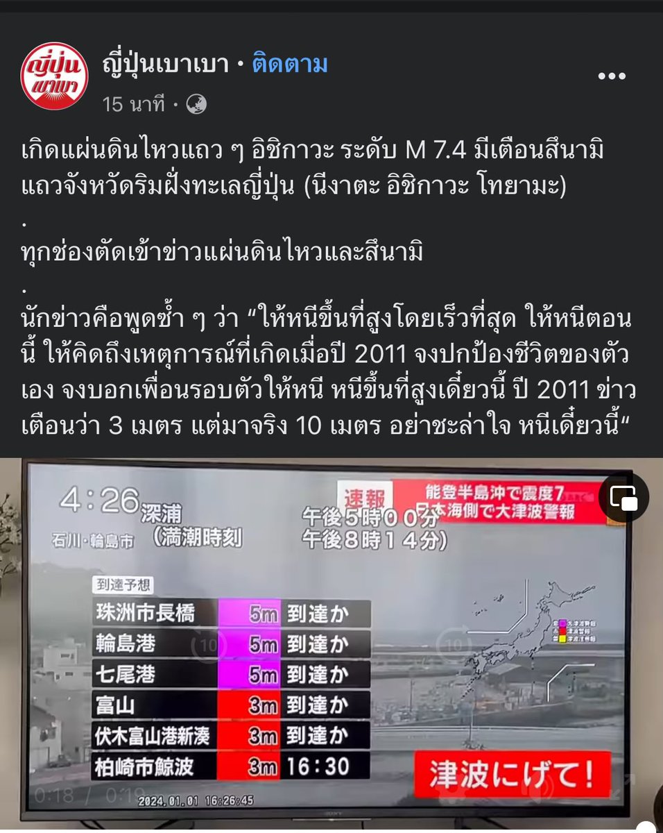 น า ย ก อ ไ ผ่ tweet media