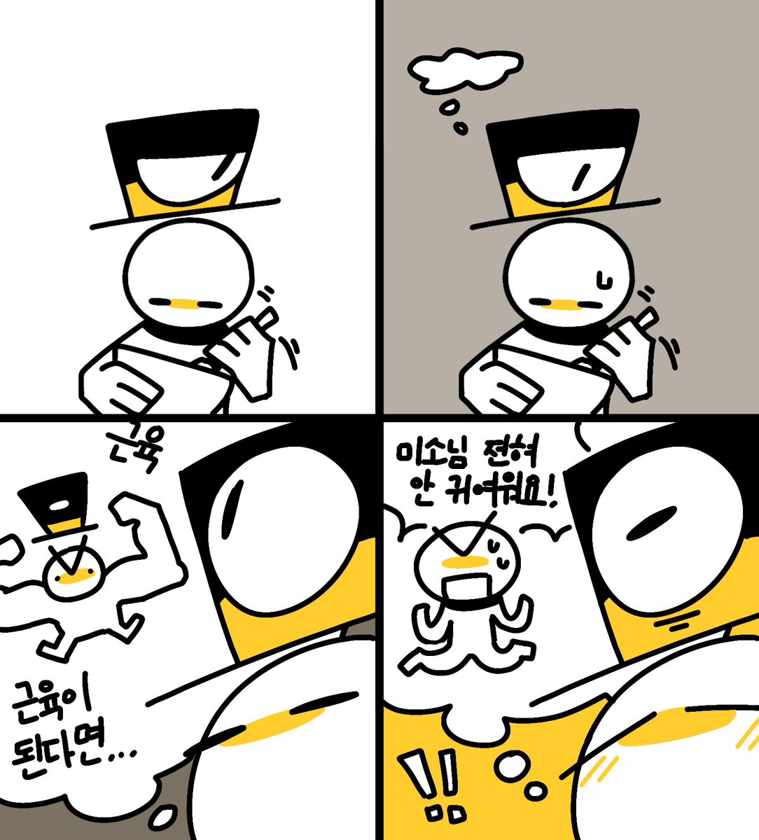 maskSmile21's tweet photo. 내가 쿠키 만들 때 하는 생각 :P https://t.co/6KoRhp7d6k