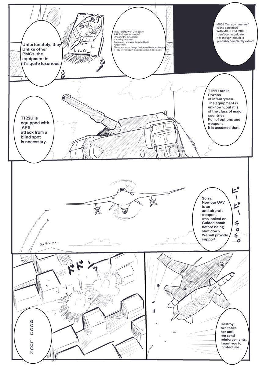 This is a certain story of M004. *This story is fiction and has no relation to any real things. *Please read this manga from the right side. *Translation software is used. The translation may not be accurate. Google Translate