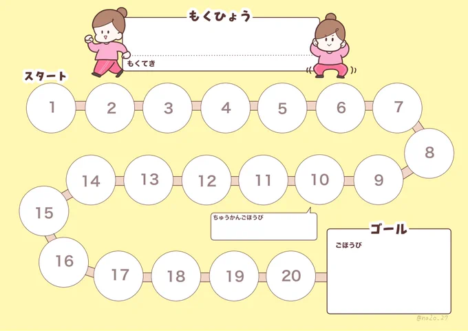 セブンのネットプリントで印刷できるので良かったらぜひお使い下さい🏃‍♂️

予約番号6F53RYK2
A4サイズ
1/8  23:59まで印刷可能 