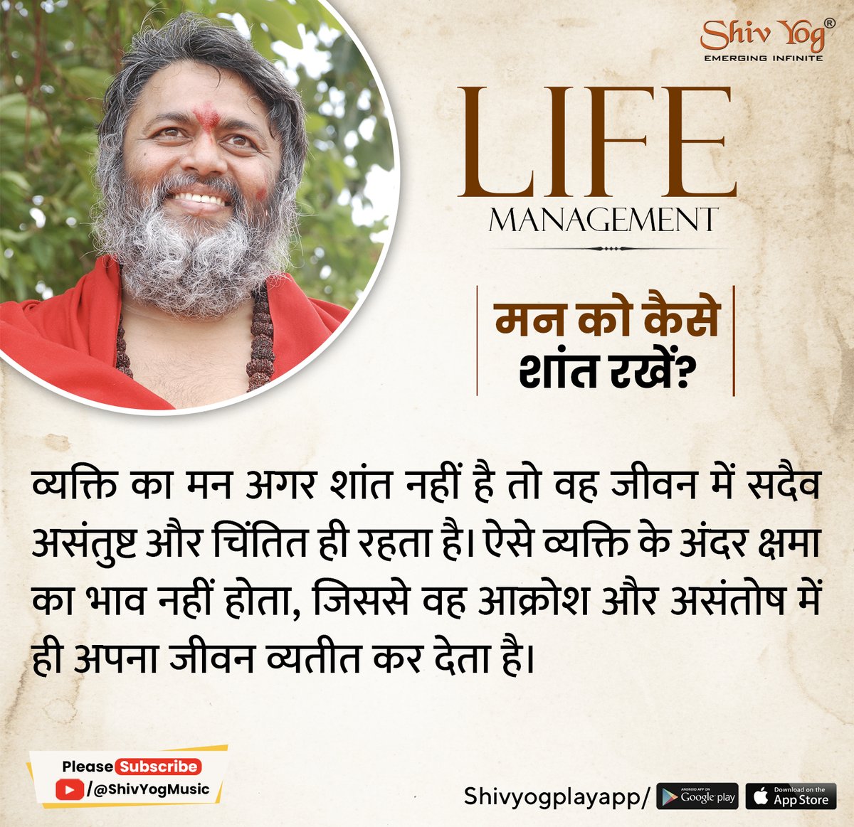 shivyogwisdom's tweet photo. मन को कैसे शांत रखें?

Link: https://t.co/nFS0GG85M3

#shivyogwisdom #ancientwisdom #shivyogwisdom #infiniteconnection #shivyog https://t.co/deeUffQw5O