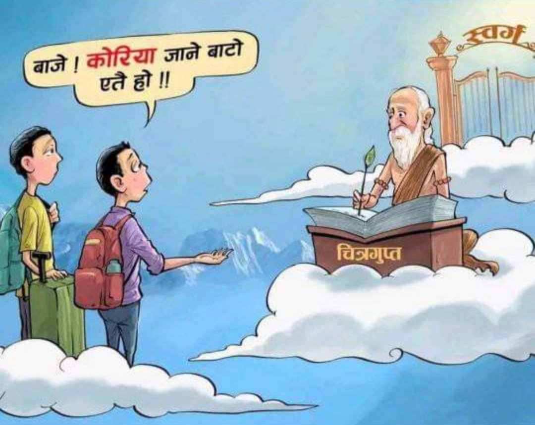 RTalks5's tweet image. घरमा रेडियो बजिरहेको छ,
धेरै पछि रेडियो सुनियो..

रेडियोमा "युवा स्वदेशमै परिचालन गराउने"
भन्ने कार्यक्रम चल्दै थियो,
भक्खर बिचमा विज्ञापन आयो "के तपाईं कोरिया भाषा सिकी कोरिया जान चाहनुहुन्छ"