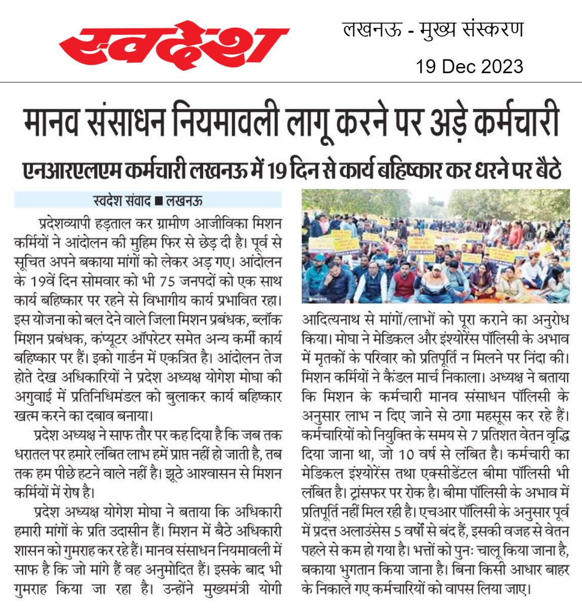UPSRLM_UNION's tweet photo. @GorakhnathMndr https://t.co/UkImrJPfi7