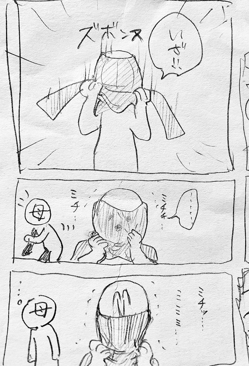ハイネックセーター着る話 
