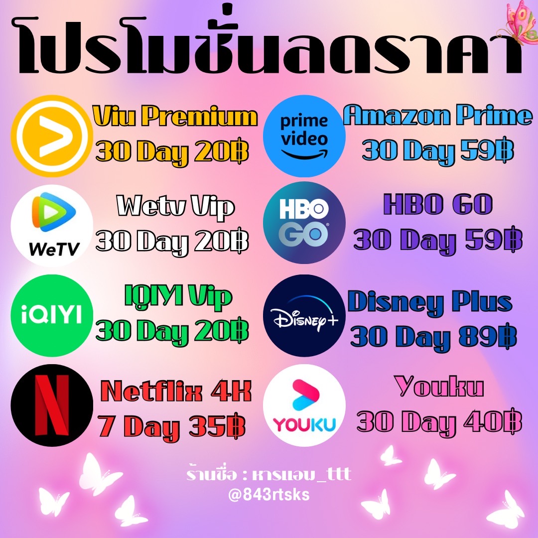 winjll's tweet photo. ✨โปรลดราคา✨

--Viu 30 วัน 20 B

--iQIYI 30 วัน 20 B

--Wetv 30 วัน 20 B

✨โปรพิเศษ 3แอพเพียง50บาท

✓ เเอพอื่นก็มีนะครับ จอหาร/ส่ว��ตัว
✓ พร้อมส่งครับ ✅

🔥รีทวิต���่อนรับโปร🔥
 สนใจสั่งซื้อline : @843rtsks หรือ ลิ้งค์หน้าโปรไฟล์

#หารViu #หารWeTV #หารiQIYI #หารIQIYIราคาถูก https://t.co/W6VpUFQYil