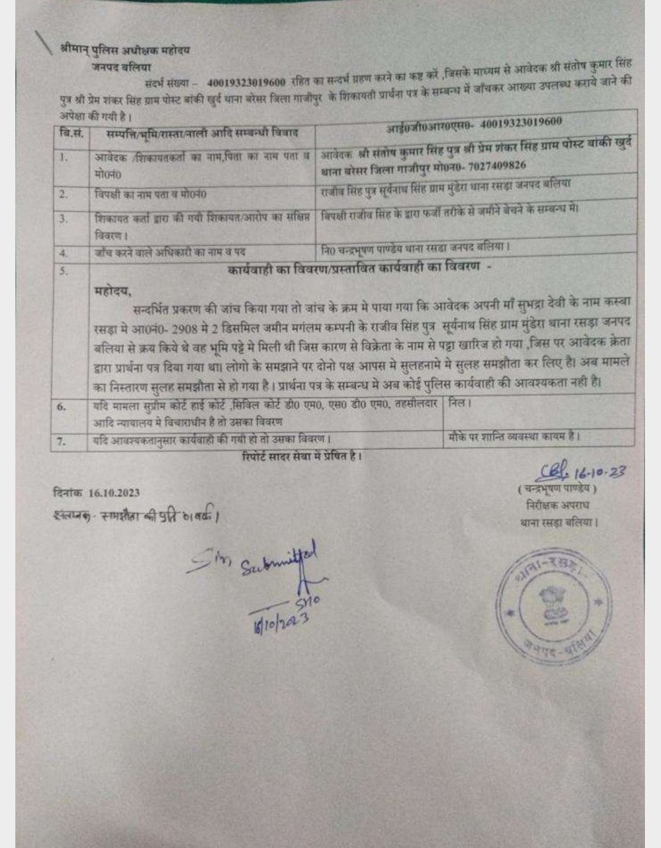 Santosh69386786's tweet photo. @dgpup महोदय भू माफिया के खिलाफ रसड़ा थाने मे पुलिस द्वारा मेरा FIR दर्ज ना करने के सन्दर्भ मे
संतोष कुमार सिंह
मो.7027409826 https://t.co/Q15IYTHgNl