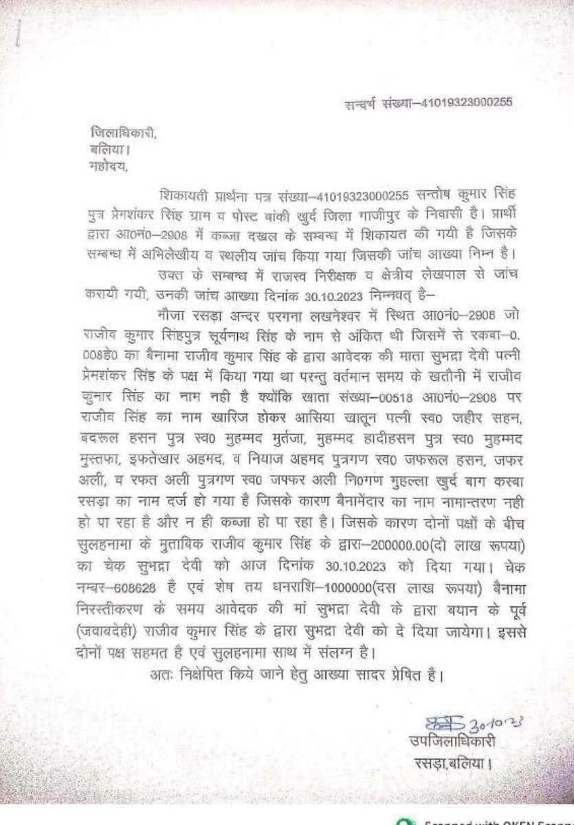 Santosh69386786's tweet photo. @dgpup महोदय भू माफिया के खिलाफ रसड़ा थाने मे पुलिस द्वारा मेरा FIR दर्ज ना करने के सन्दर्भ मे
संतोष कुमार सिंह
मो.7027409826 https://t.co/Q15IYTHgNl
