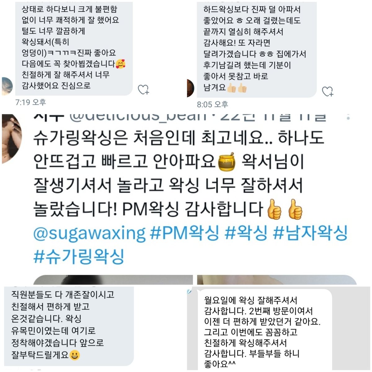 ■2024년 새해첫이벤트■

성공률 높기로 유명한 왁싱이벤트!
총 14명당첨!!
1등 1명(전신무료왁싱)
2등 3명(브라질리언무료왁싱)
3등 10명(초급+항문무료왁싱)

[[추첨방법]]
1.리트윗,팔로우 2.좋아요 3.당첨발표기다리기

※당첨자 개별 DM※
(DM일주일 무응답시 추가선정)