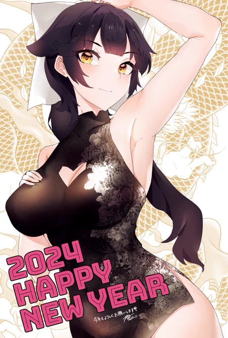 HAPPY NEW YEAR 今年もよろしくお願いします。 #AzurLane #アズールレーン