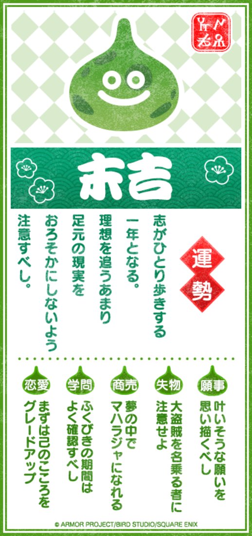 kappa_1114's tweet photo. 末吉って　だんだん
運勢が　よくなるんだよね。 https://t.co/0TDov4LEPV