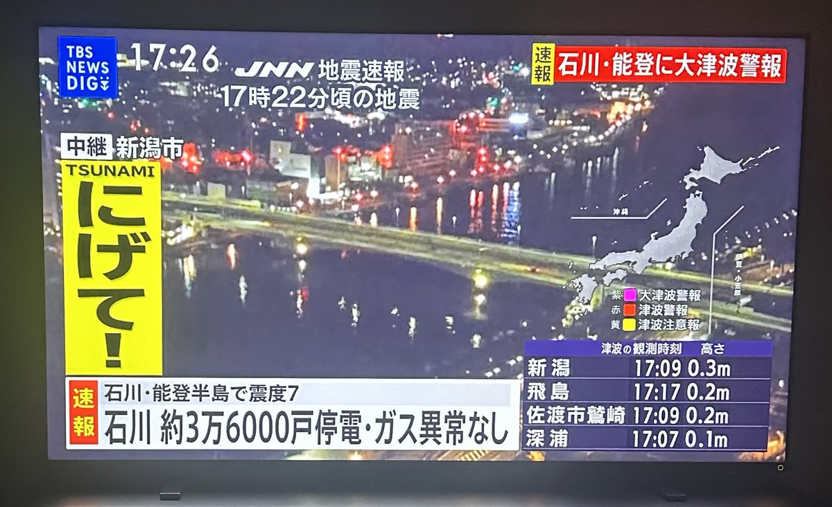 wasabihall's tweet photo. 36,000 houses in Ishikawa without electricity 

Multiple earthquakes across the region and local authorities asking people on the coast to move to higher ground asap

This level of alert has only happened a handful of times in history 

Please take care everyone 🙏 https://t.co/IDEuoBl4gk