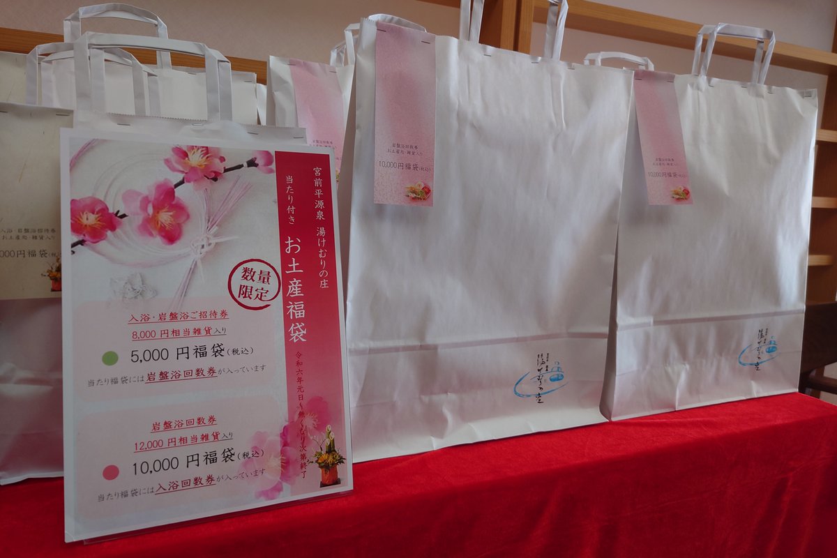 宮前平 湯けむりの庄 入浴回数券 岩盤浴回数券 【公式通販】