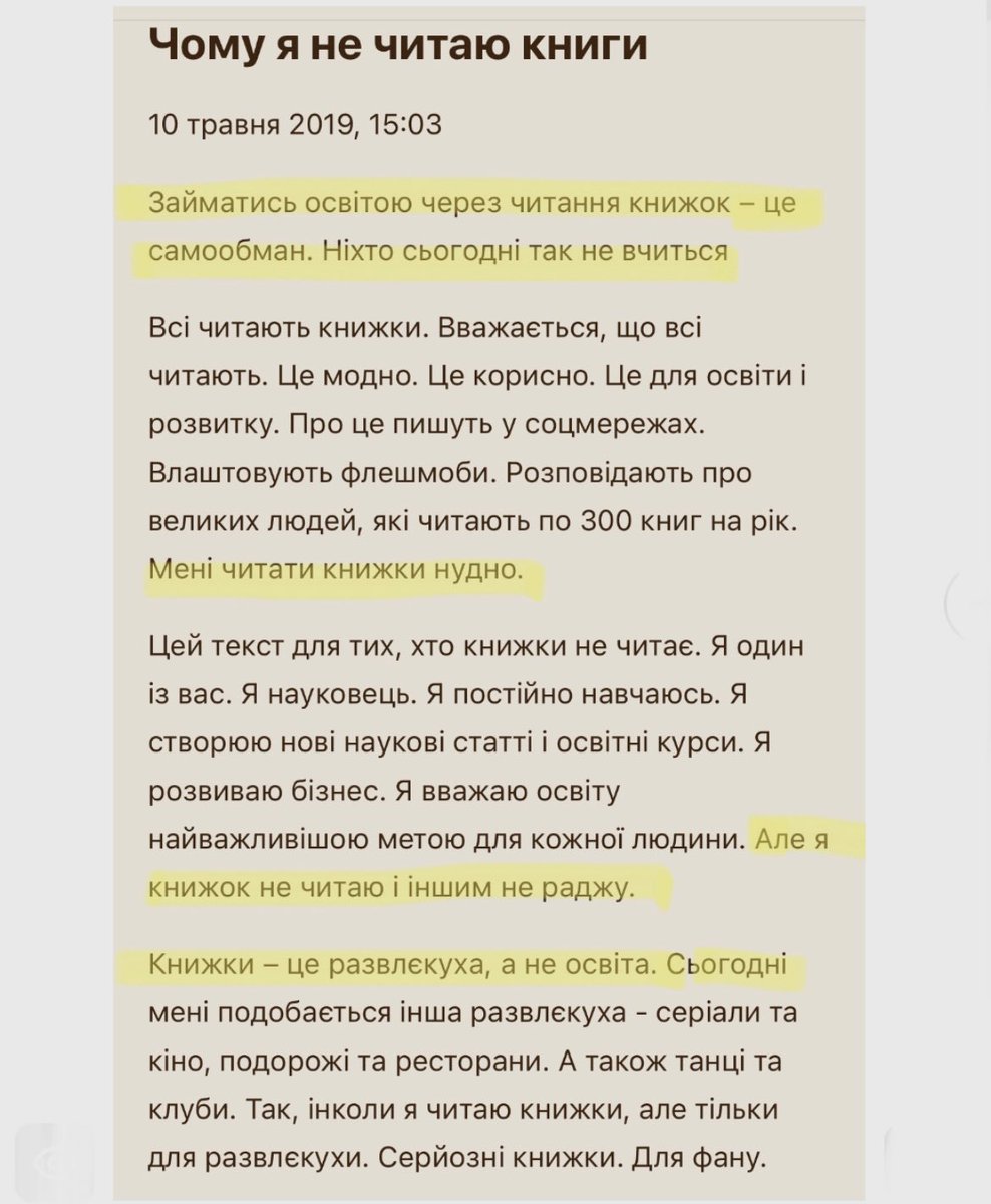 cryptodrftng's tweet image. Тимофій Милованов - почесний президент Київської школи економіки.

❓Поясніть мені хтось, як людина на його посаді може писати наступне:

&amp;gt; Але я книжок не читаю і іншим не раджу.

&amp;gt; Книжки – це развлєкуха, а не освіта.

&amp;gt; Займатись освітою через читання книжок – це самообман.