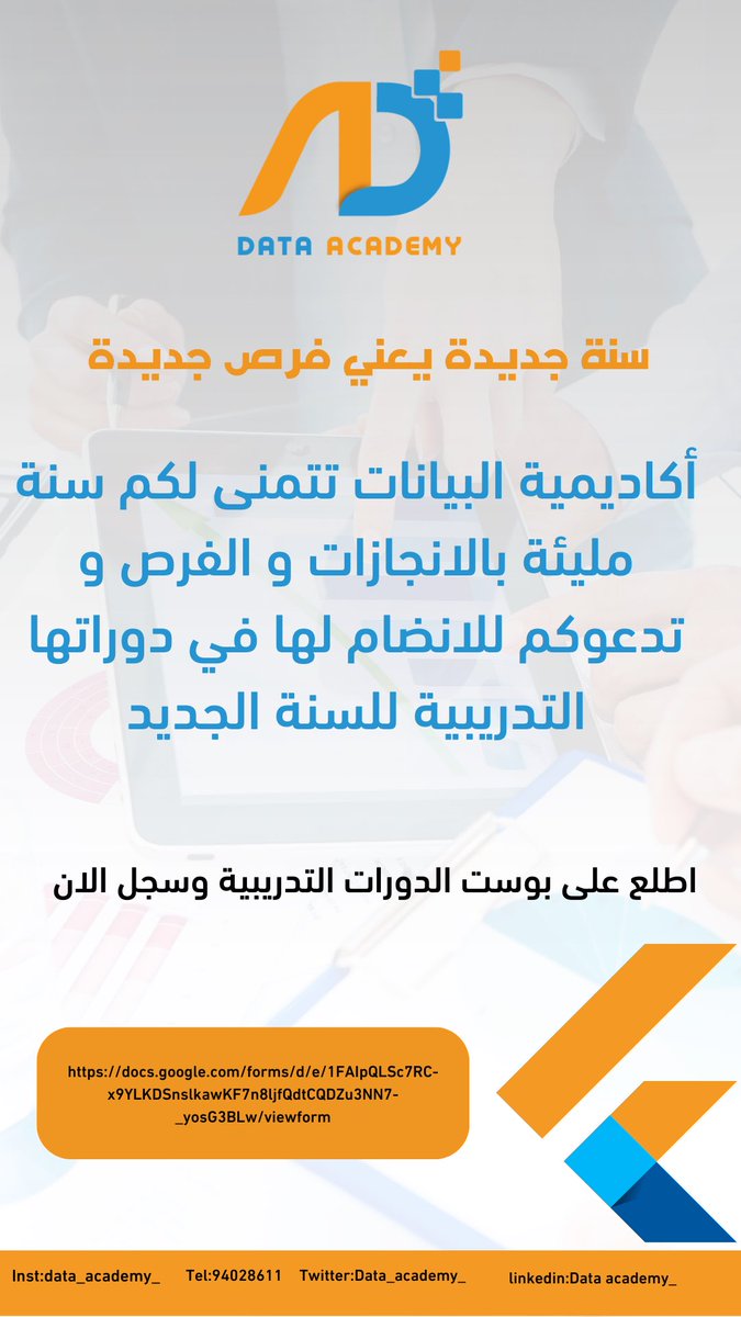 Data Academy tweet media