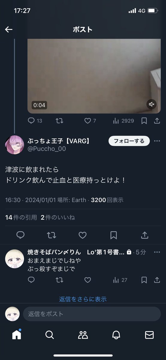 7rin0_'s tweet photo. まじでこいつの家特定しよみんなで
バカみたいにイライラする
俺らはずっと地震きて頑張って逃げてんのに平気でこういうツイートすんのなんなん https://t.co/2Chxxddvpc